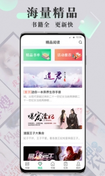 海棠书城 - 免费在线小说阅读入口 Hero图